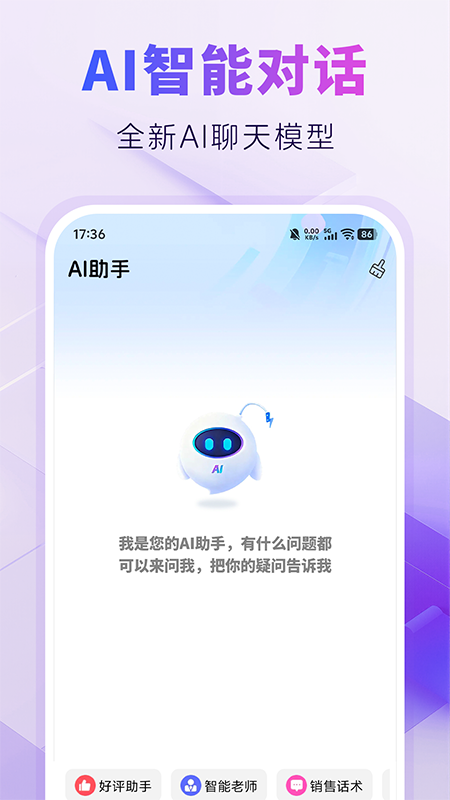 精彩截图-AIPPT自动生成2026官方新版
