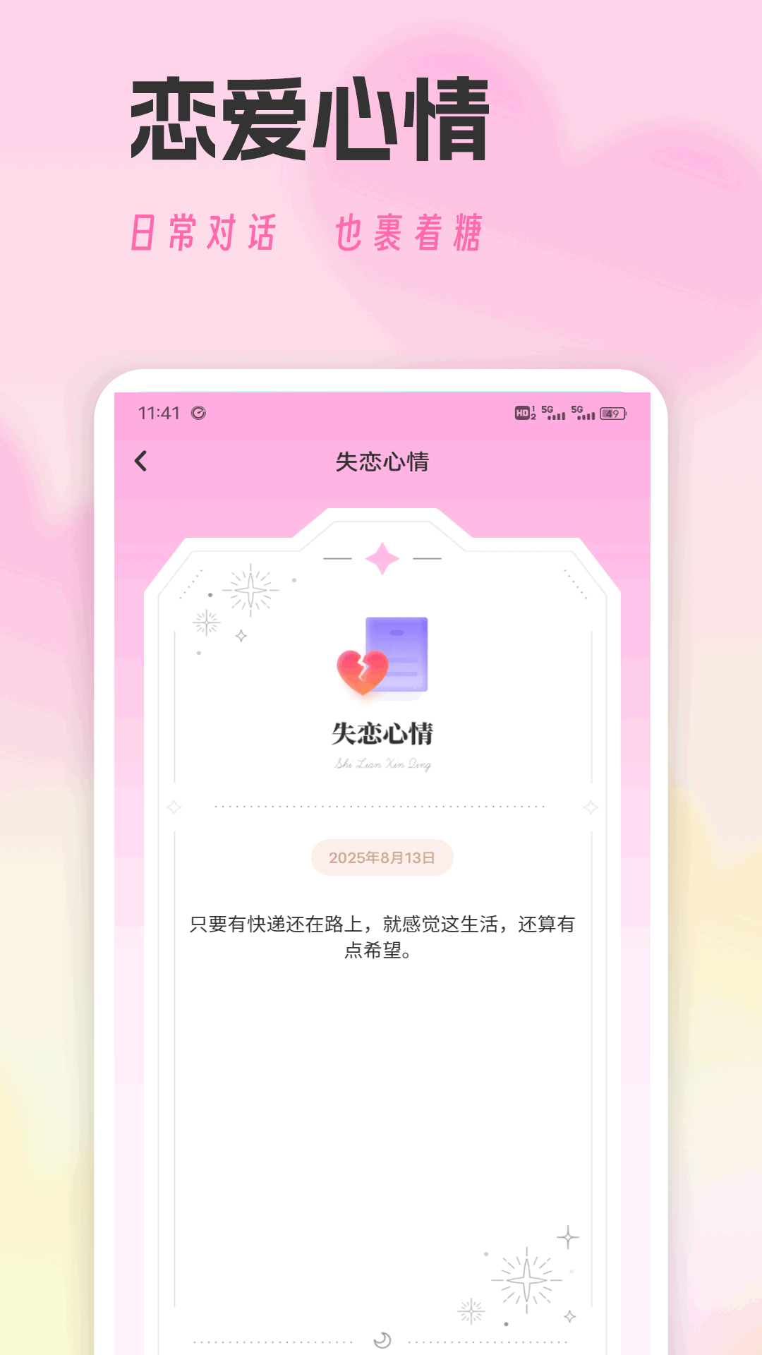 精彩截图-飞聊话术2026官方新版