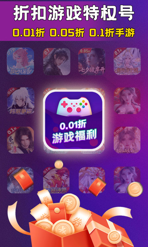 精彩截图-福游多2026官方新版