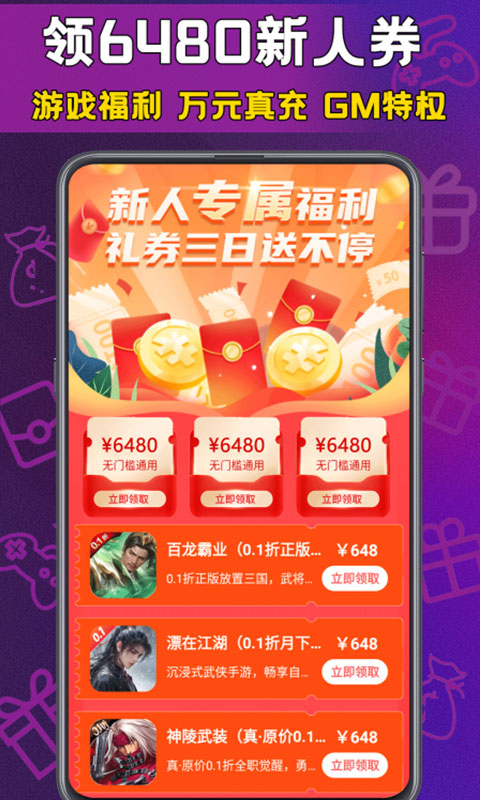 精彩截图-福游多2026官方新版