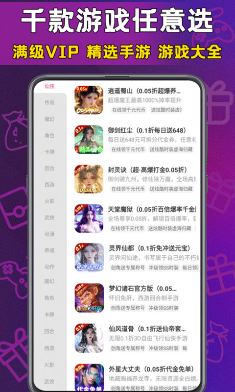 精彩截图-福游多2026官方新版