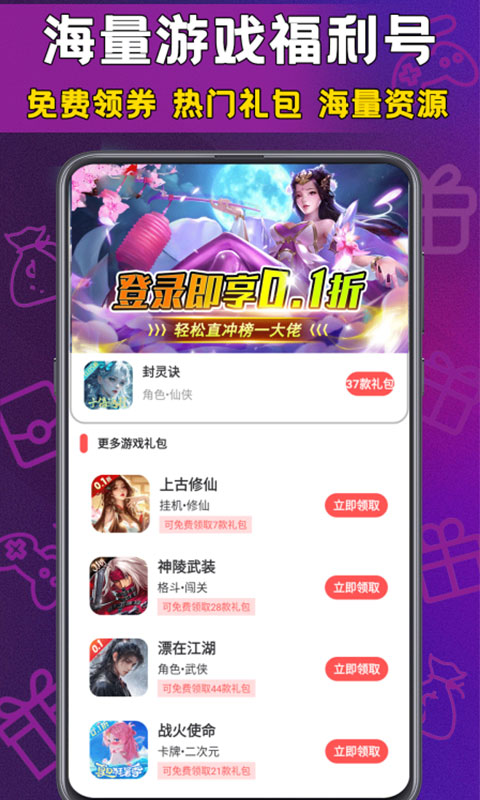 精彩截图-福游多2026官方新版