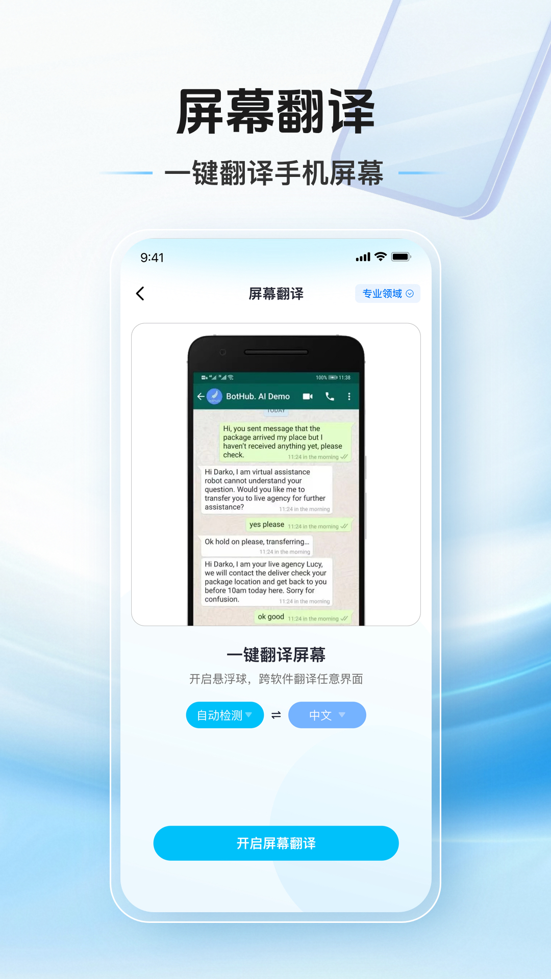 精彩截图-拍照翻译通2026官方新版