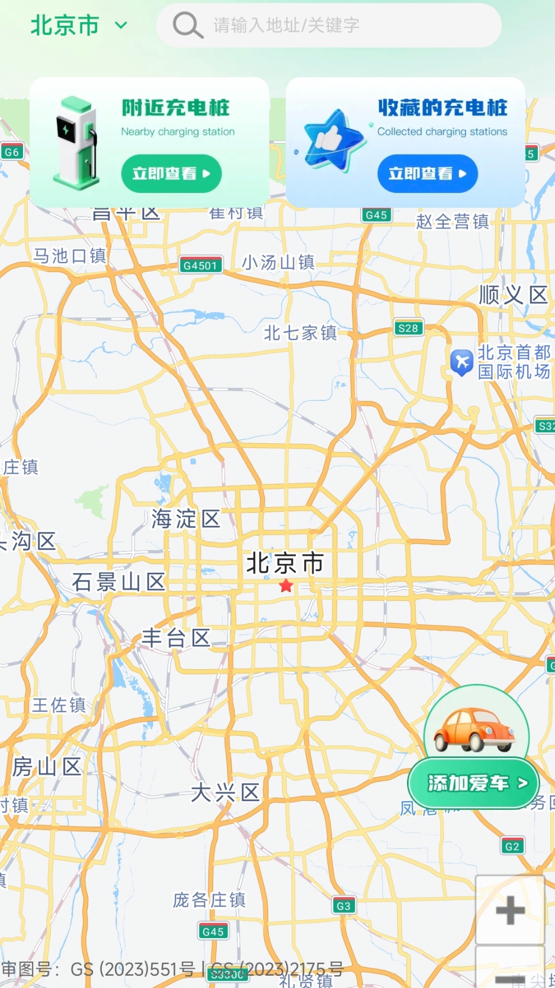 精彩截图-充电桩优惠券2026官方新版