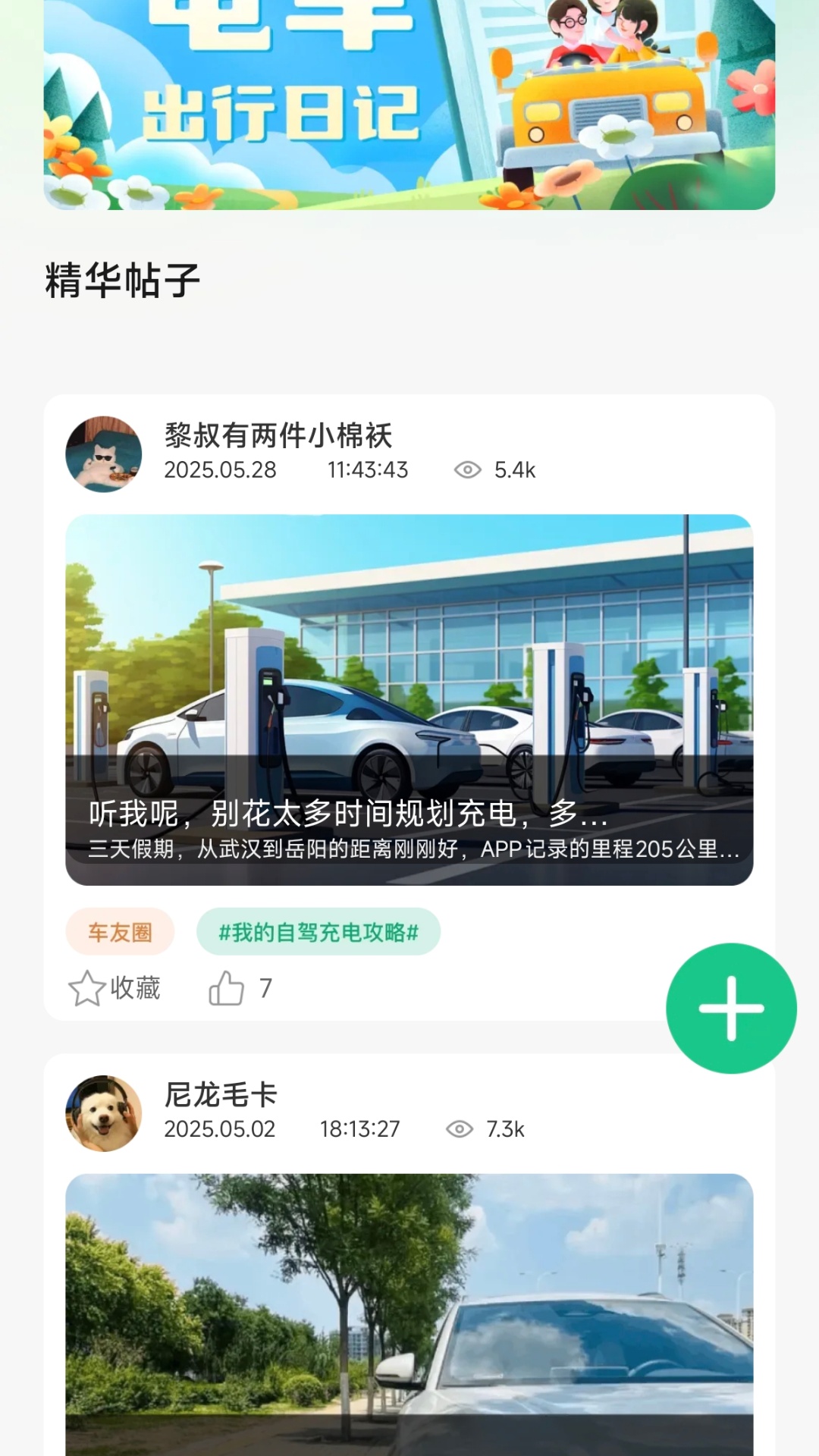 精彩截图-充电桩优惠券2026官方新版