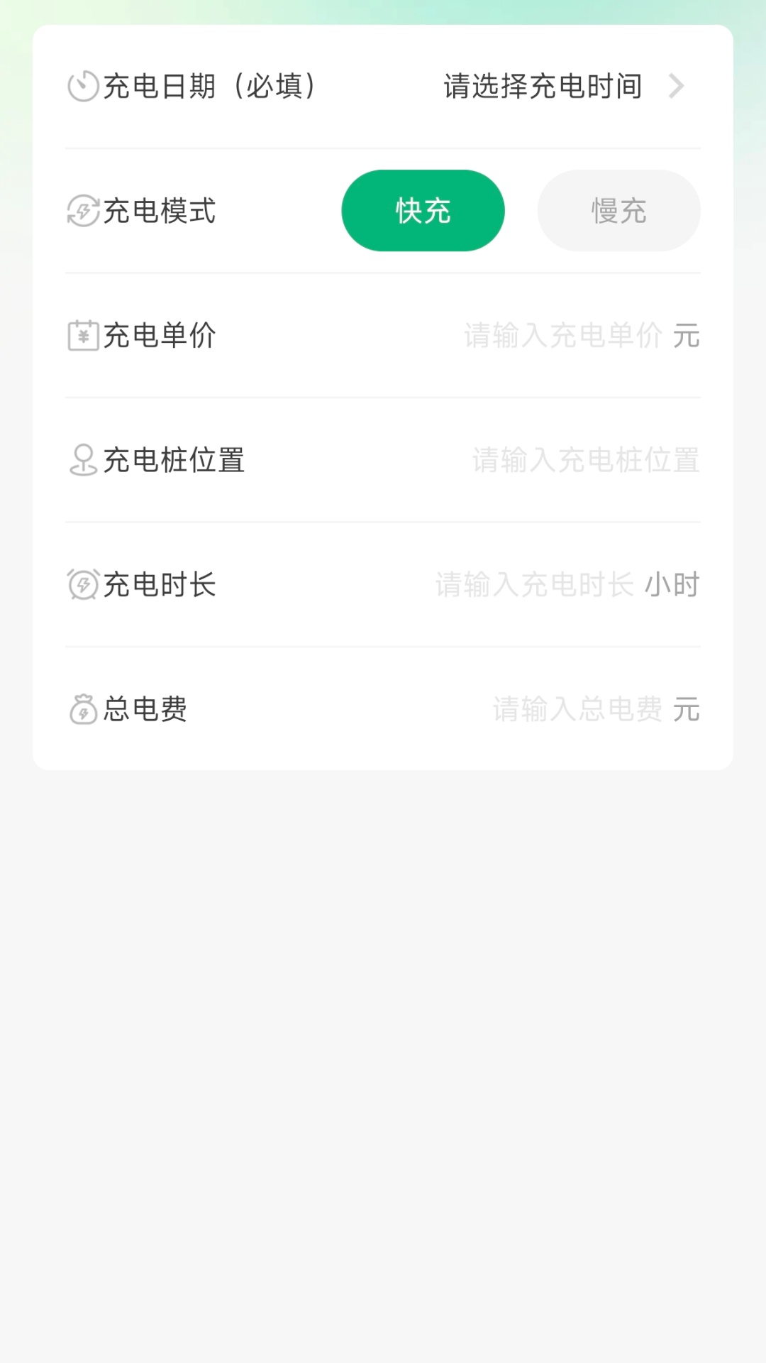 精彩截图-充电桩优惠券2026官方新版