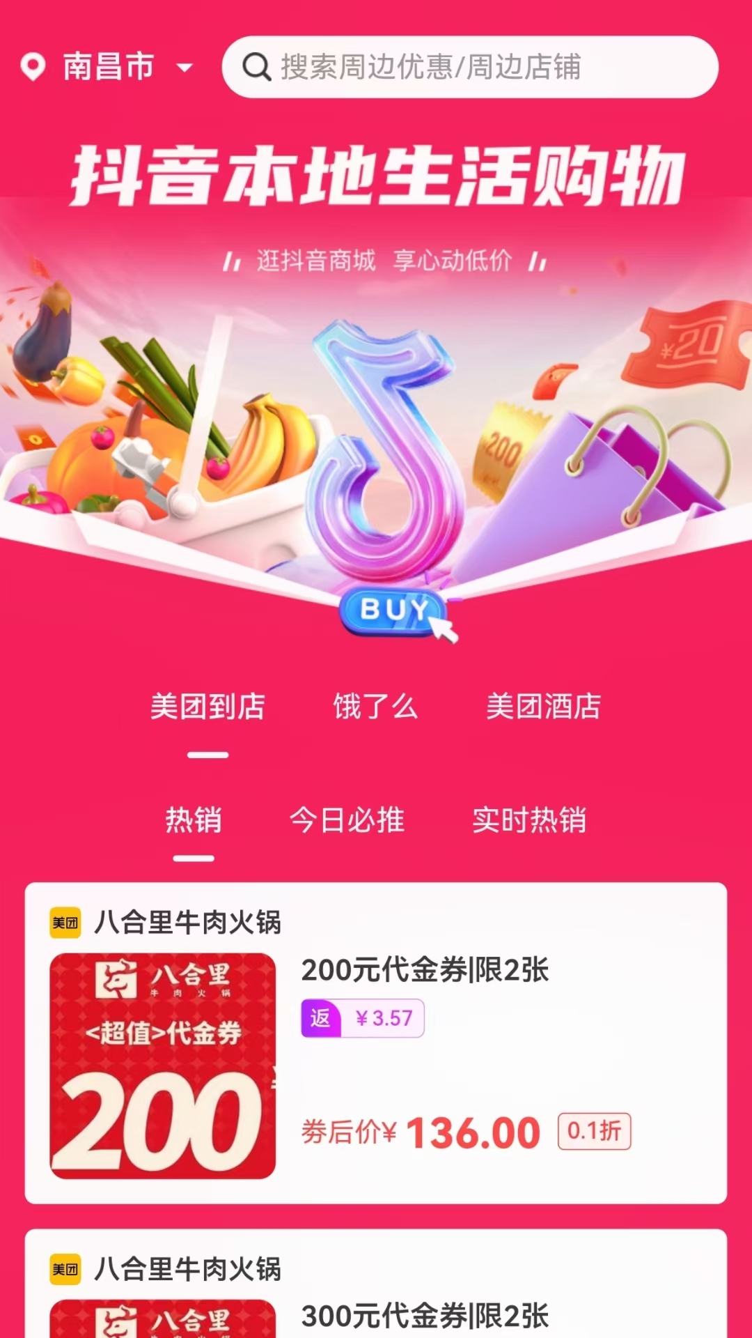 精彩截图-云省劵2026官方新版