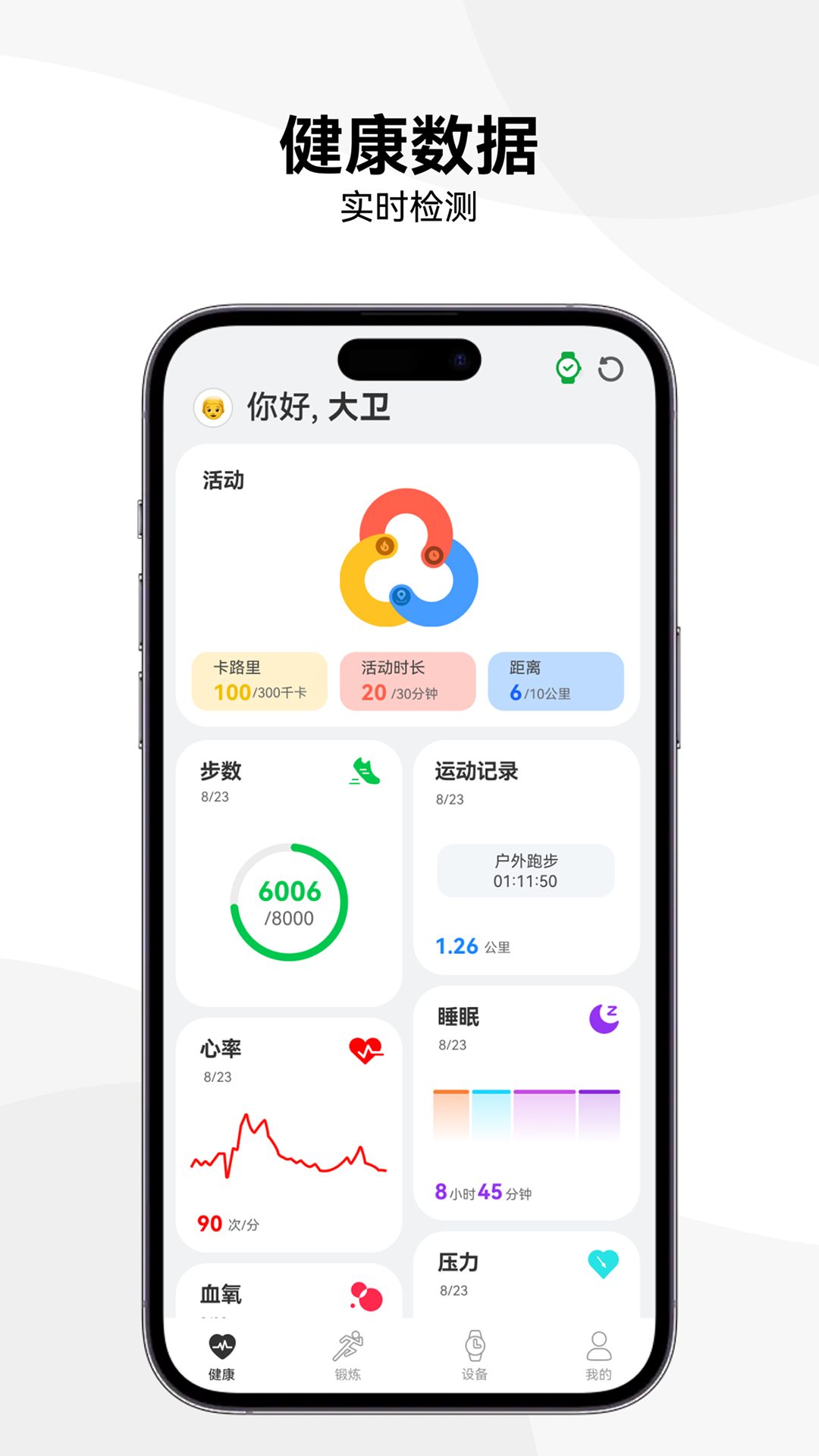 精彩截图-Lenyes Life2026官方新版