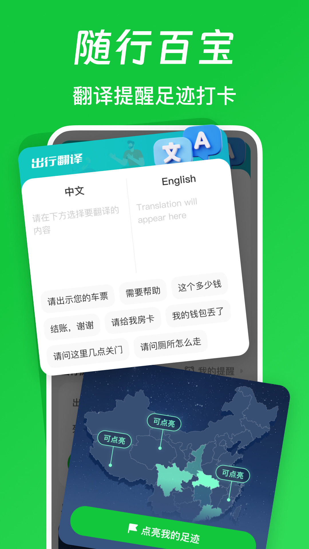 精彩截图-航旅火车易查2026官方新版