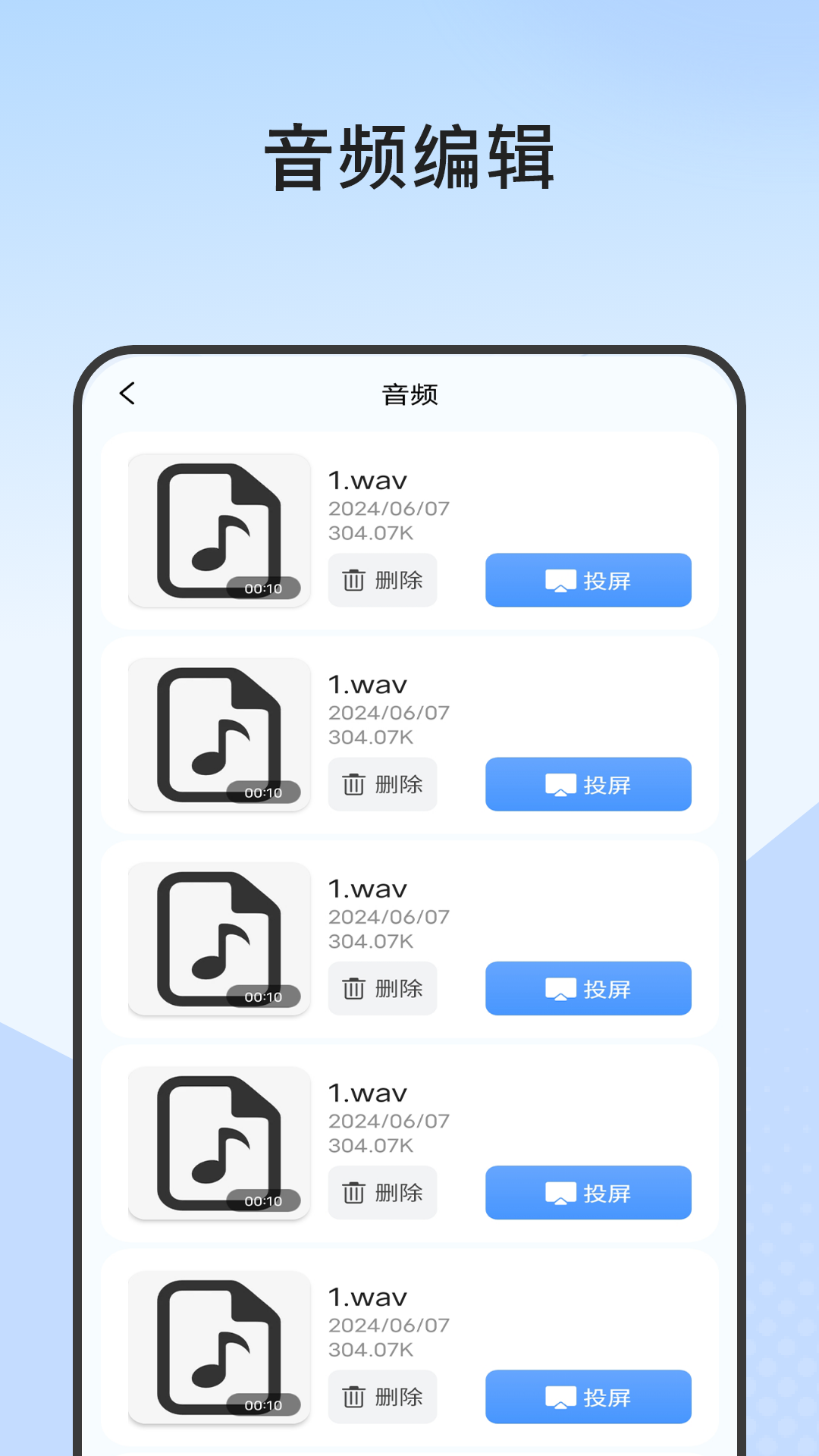 精彩截图-无线投屏宝2026官方新版