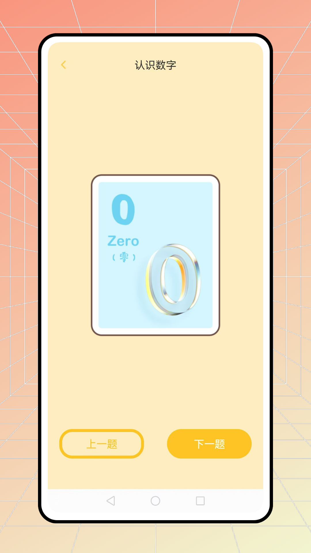 精彩截图-小儿通2026官方新版