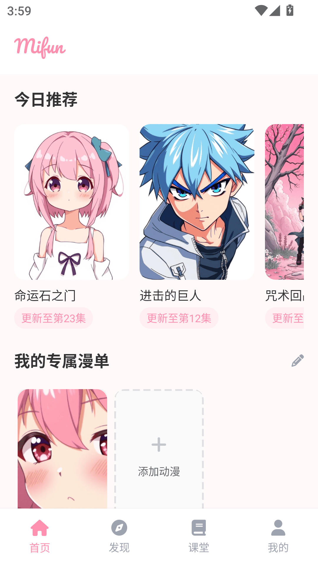 精彩截图-mifun乐园2026官方新版