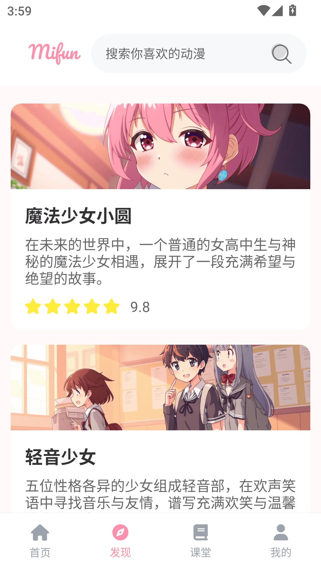 精彩截图-mifun乐园2026官方新版