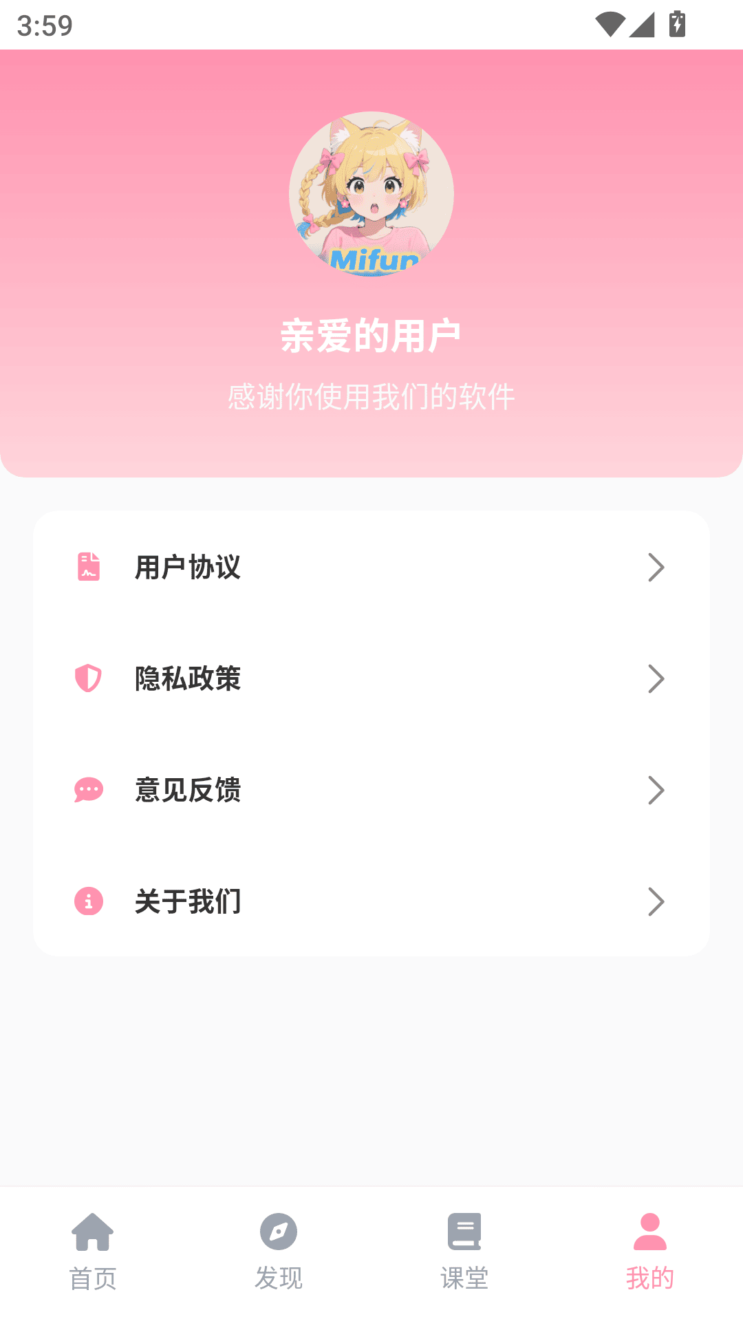 精彩截图-mifun乐园2026官方新版