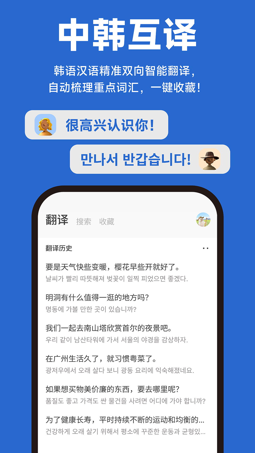 Kori辞书 截图 4