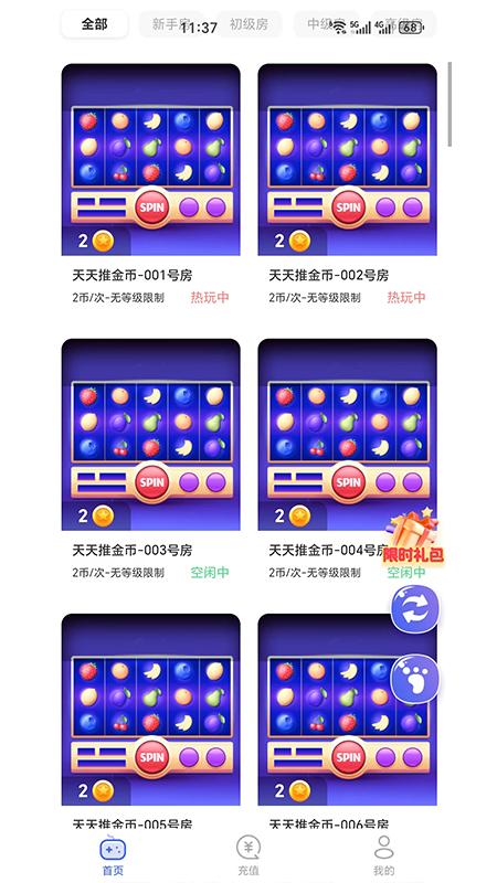 精彩截图-马戏星球2026官方新版