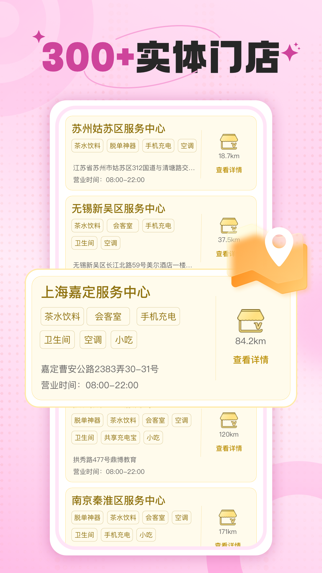 精彩截图-脱单会2026官方新版