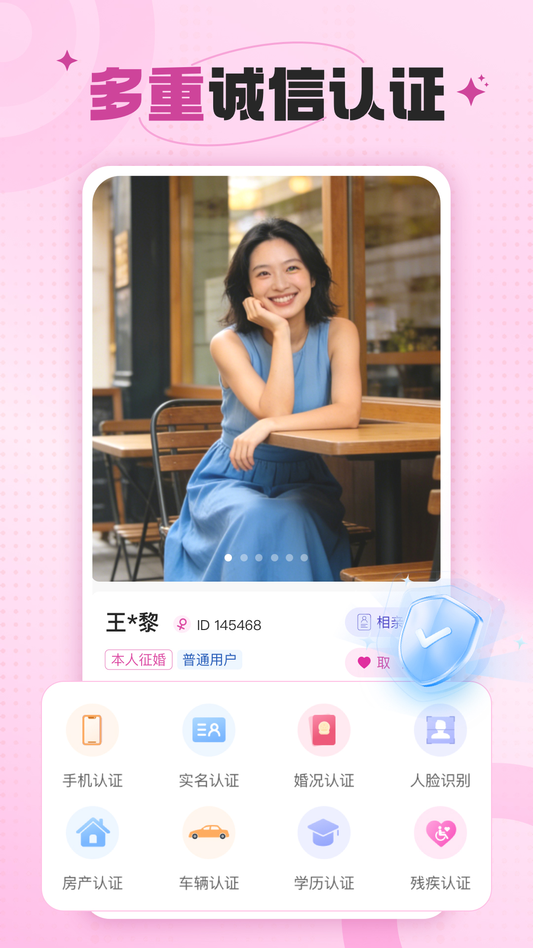 精彩截图-脱单会2026官方新版