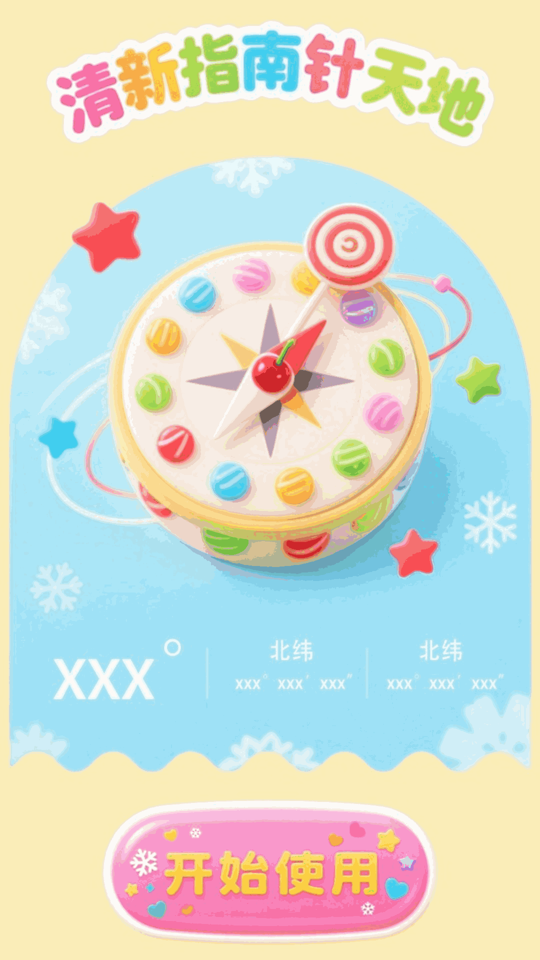 精彩截图-免费指南针mini2026官方新版