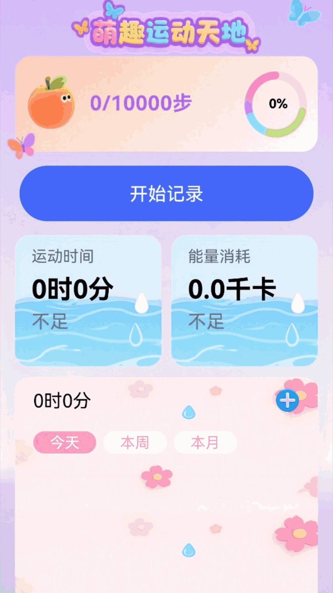 精彩截图-免费指南针mini2026官方新版