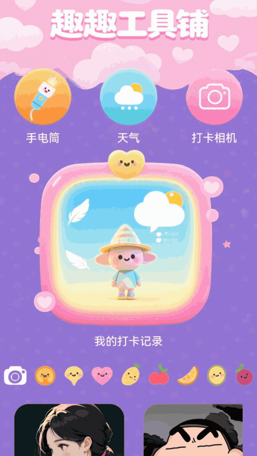 精彩截图-免费指南针mini2026官方新版