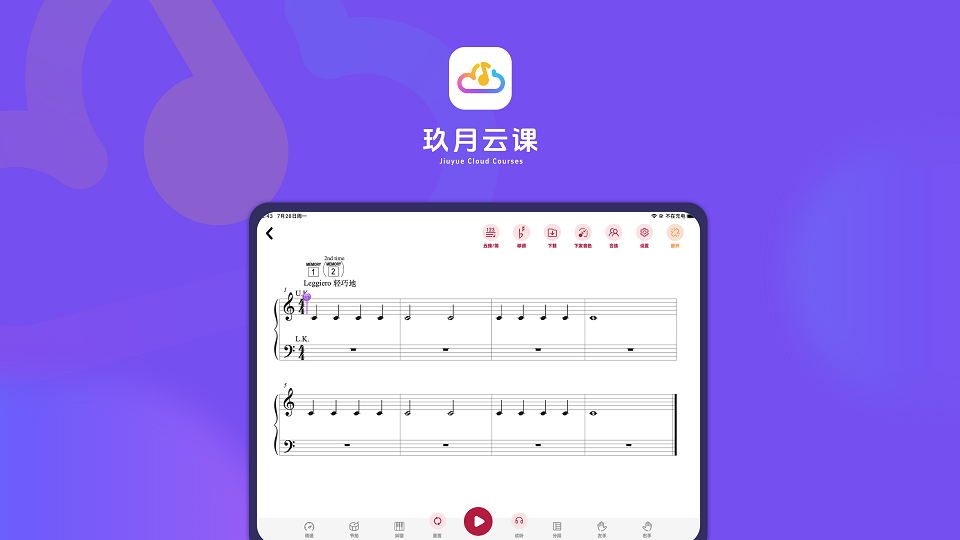 精彩截图-玖月云课2026官方新版