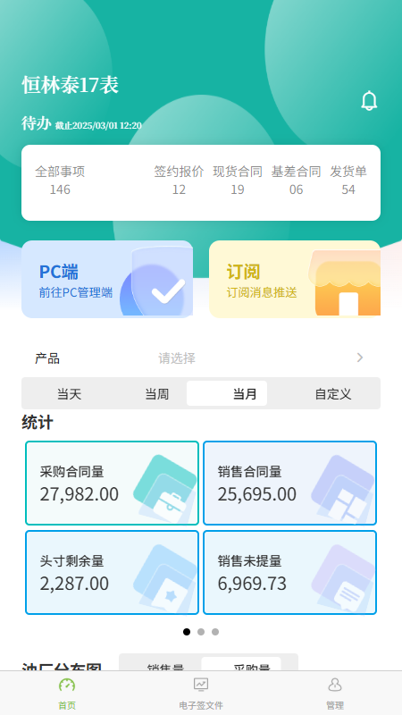 精彩截图-恒林泰17表2026官方新版