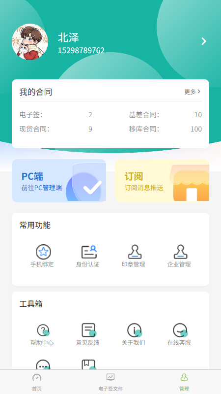 精彩截图-恒林泰17表2026官方新版