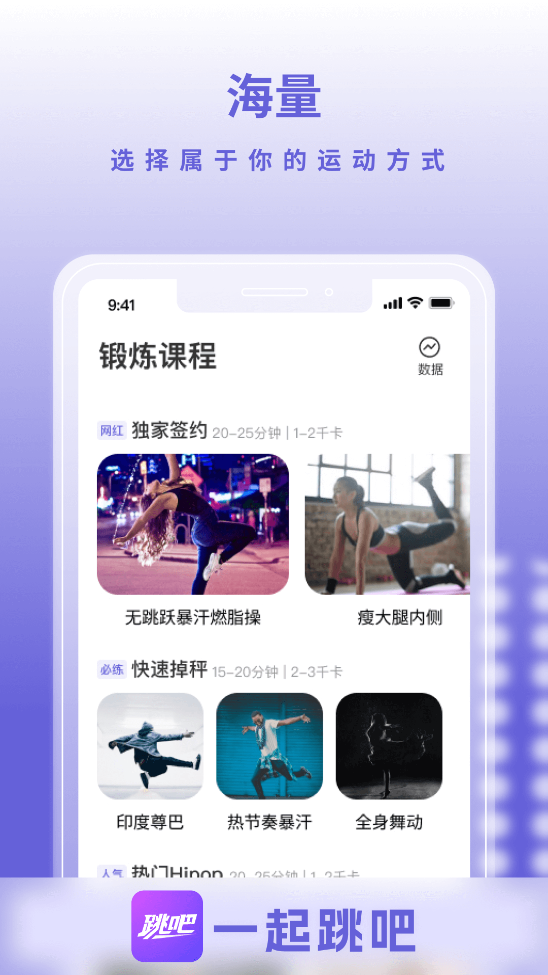 精彩截图-一起跳吧2026官方新版