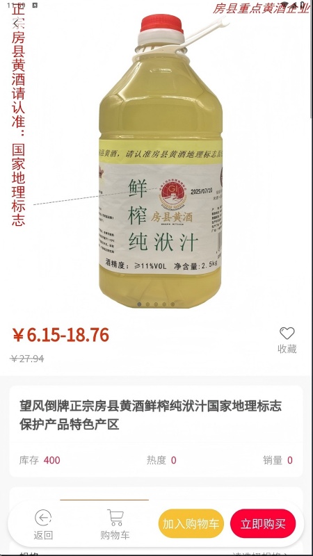 精彩截图-特色农产品2026官方新版