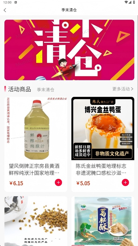 精彩截图-特色农产品2026官方新版