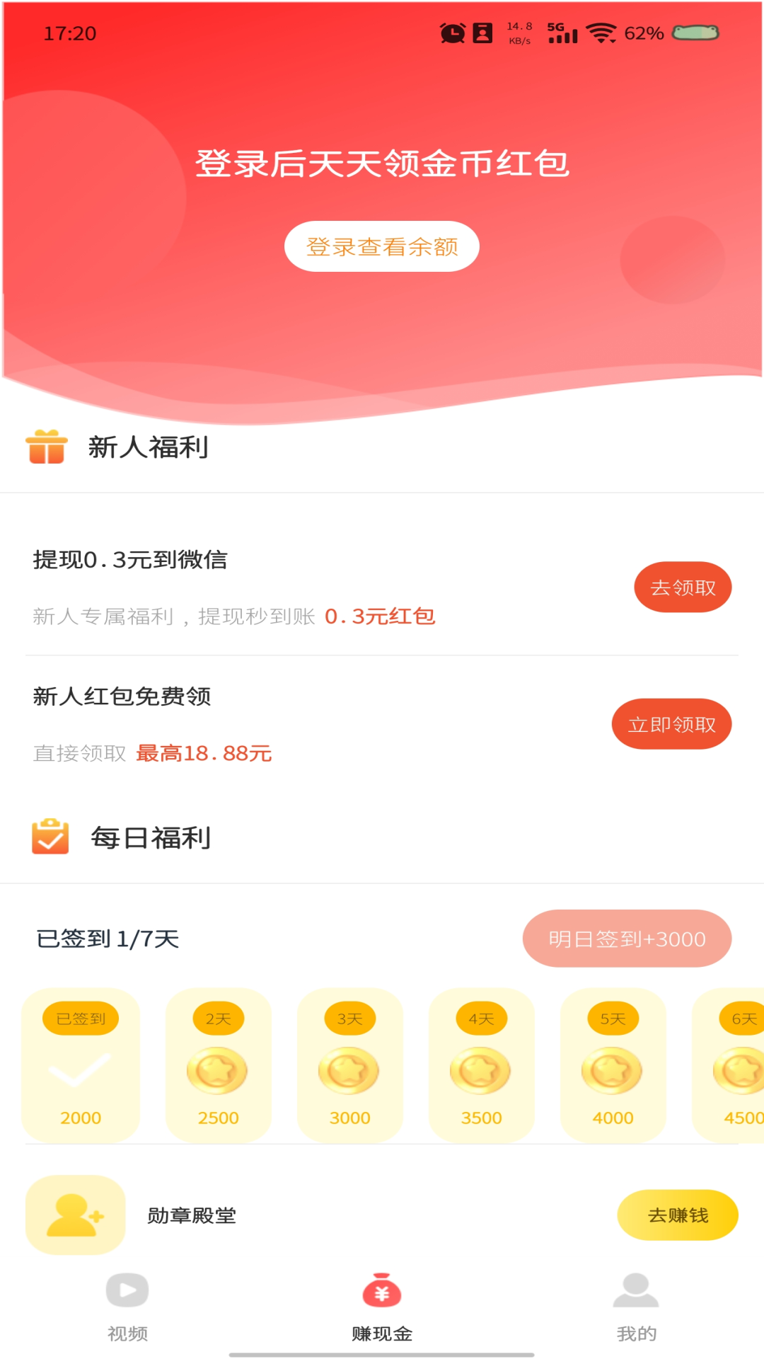 精彩截图-极速赚钱视频2026官方新版