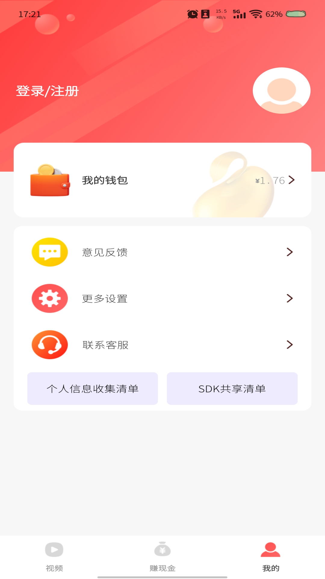 精彩截图-极速赚钱视频2026官方新版