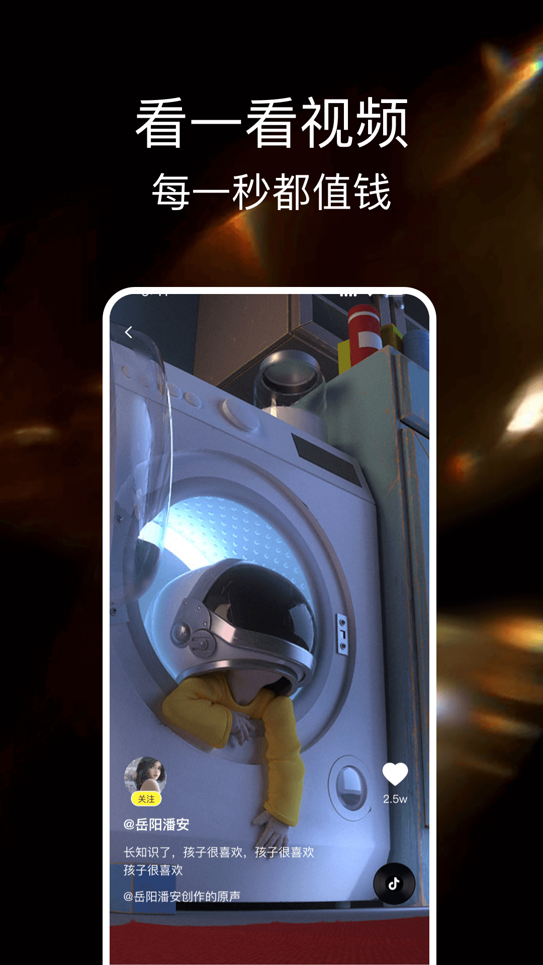 精彩截图-极速赚钱视频2026官方新版