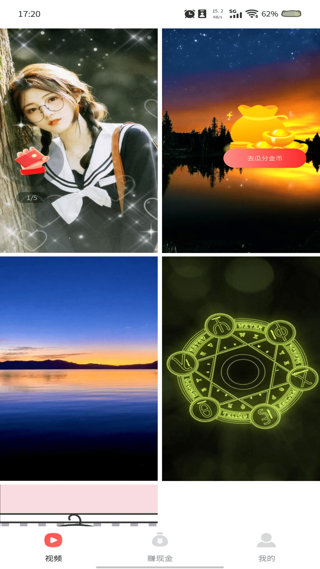 精彩截图-极速赚钱视频2026官方新版