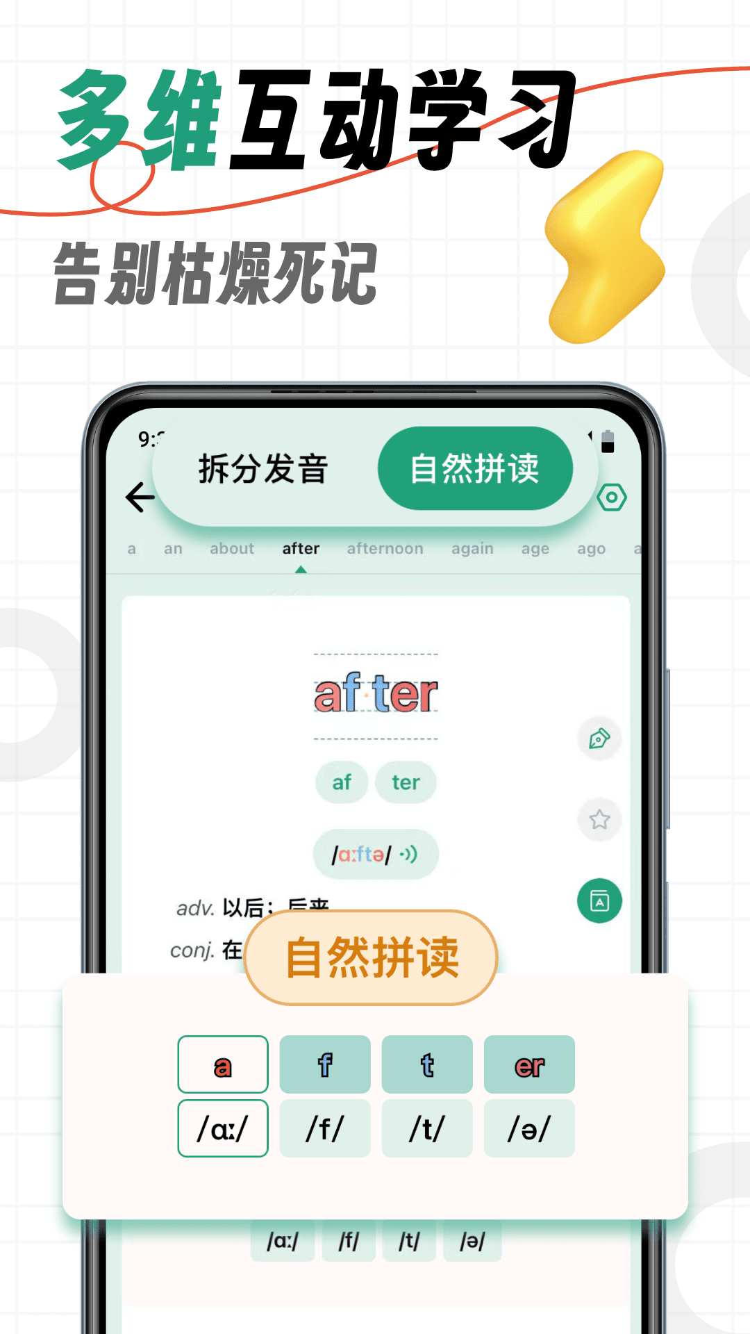 精彩截图-海马记单词2026官方新版