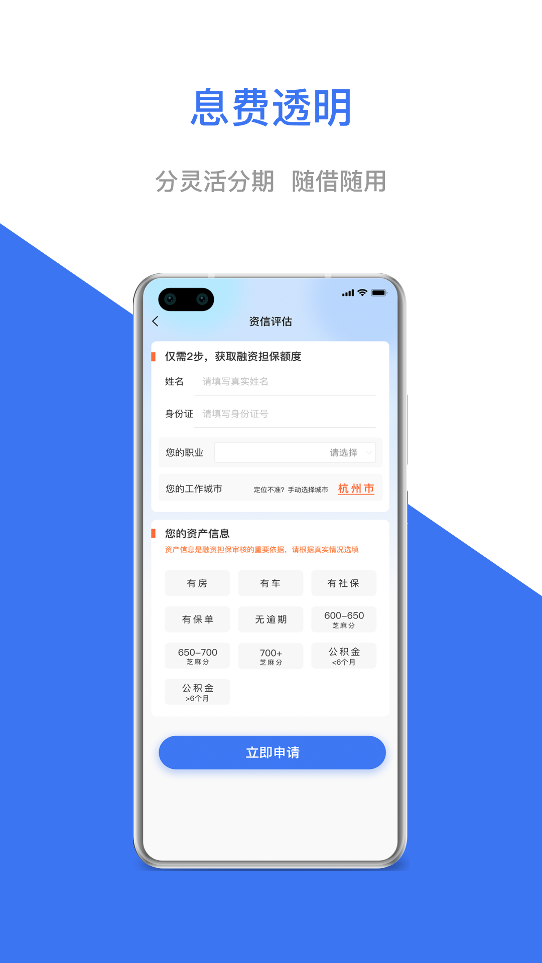 精彩截图-小禅分期2026官方新版