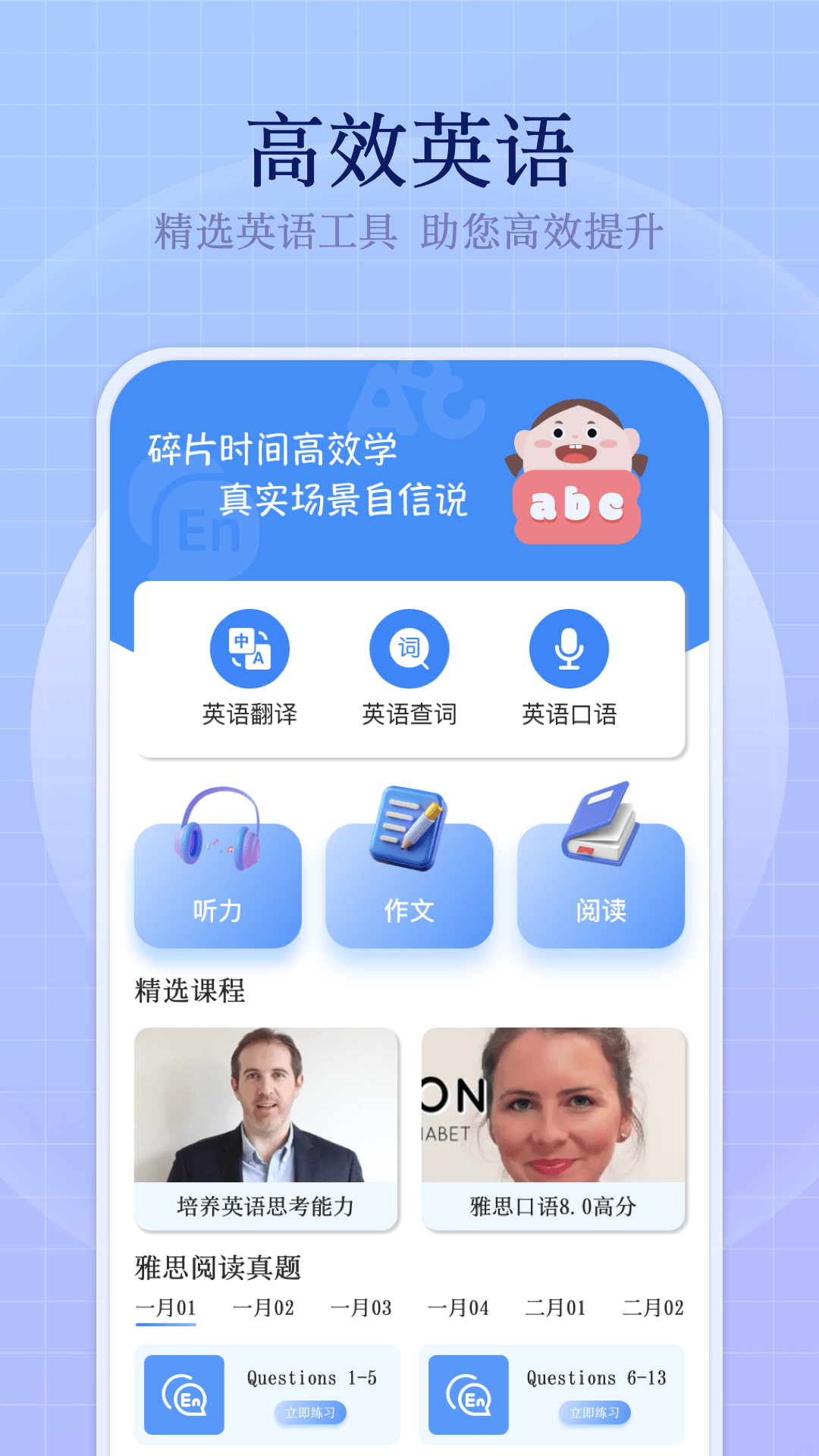 精彩截图-小飞机英语2026官方新版