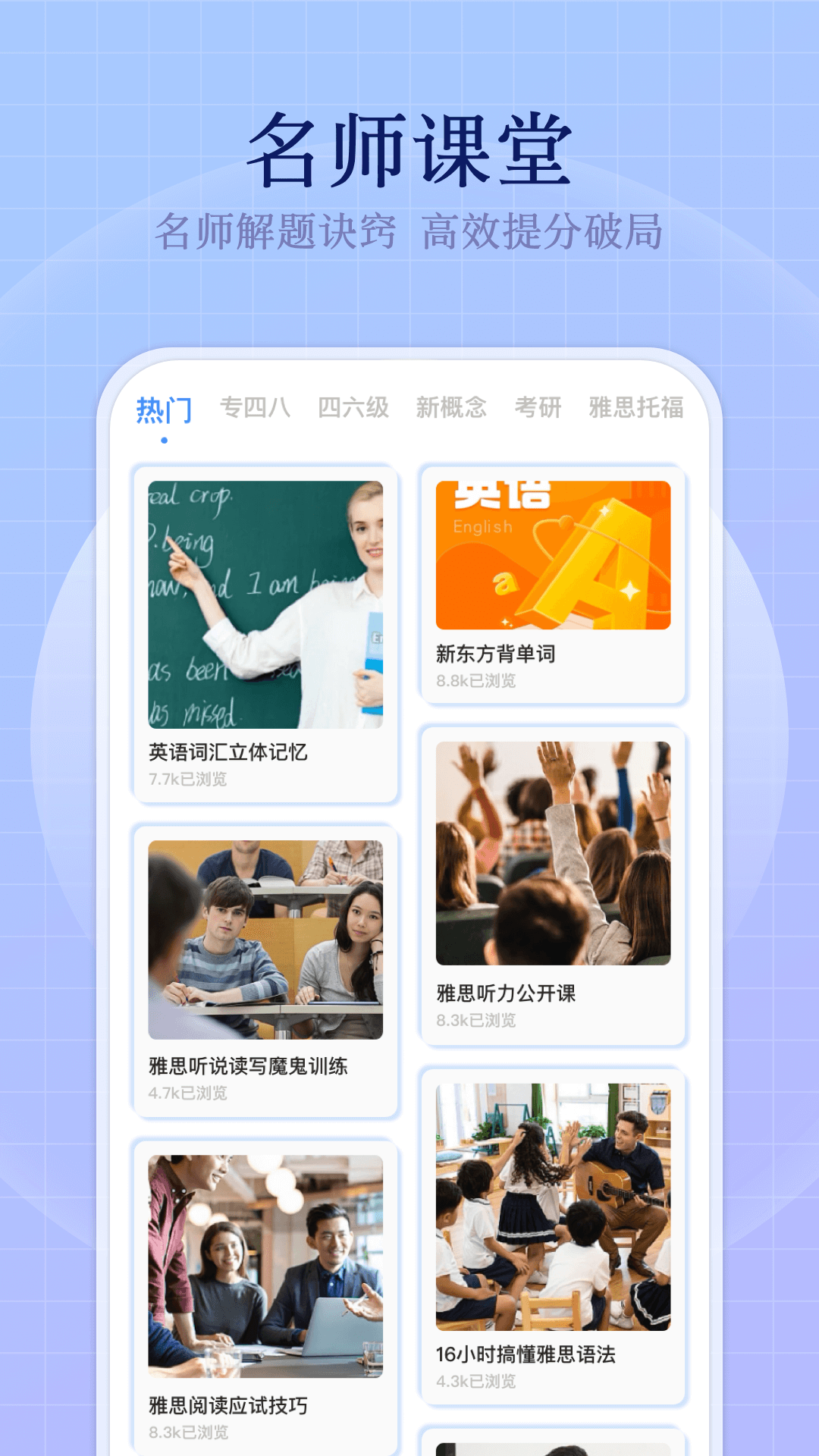 精彩截图-小飞机英语2026官方新版