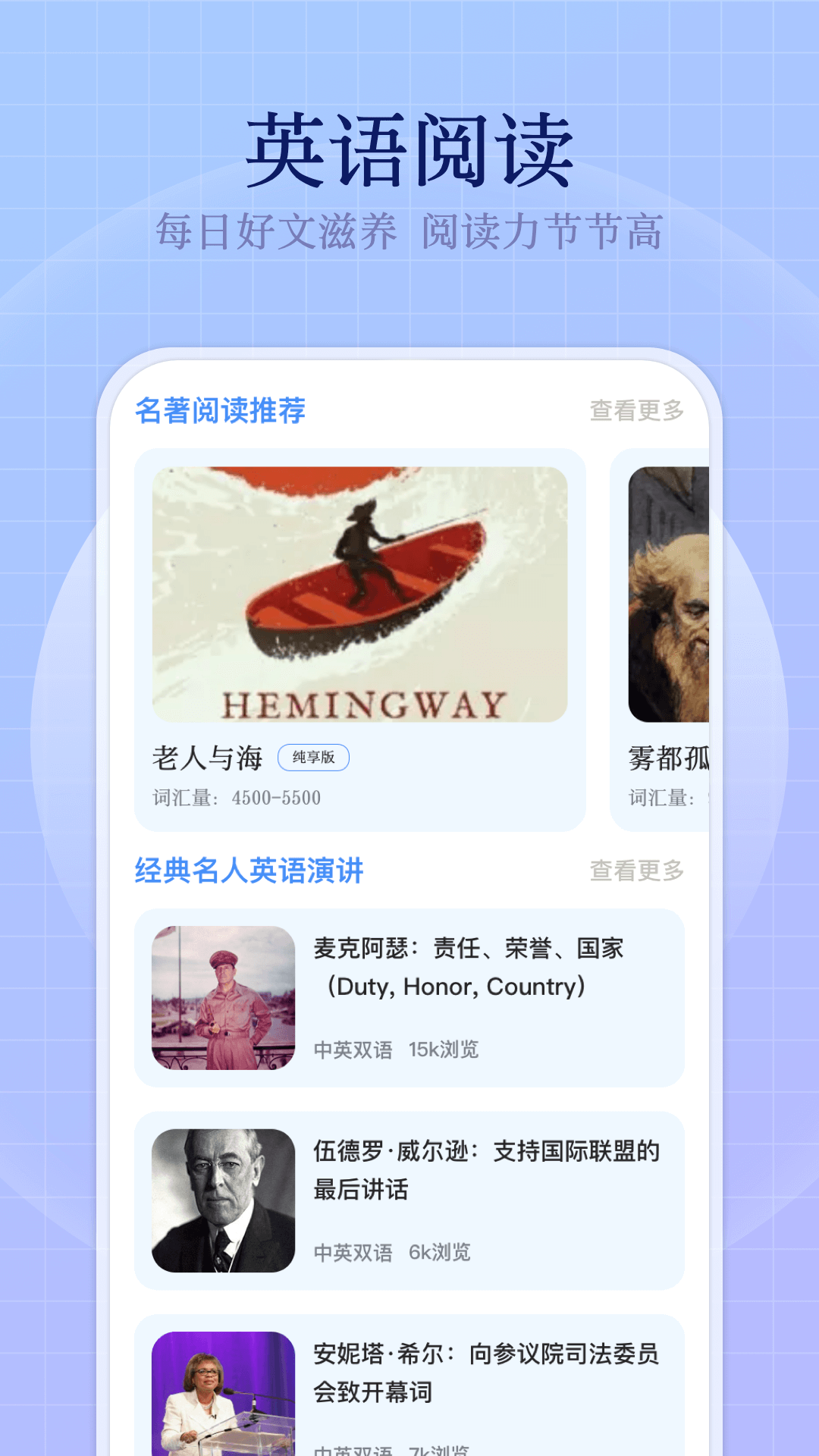 精彩截图-小飞机英语2026官方新版