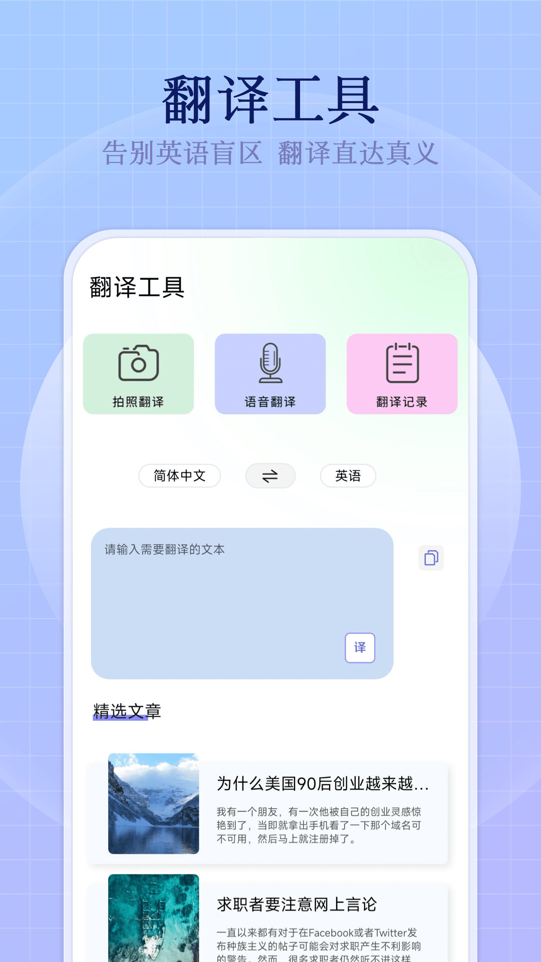 精彩截图-小飞机英语2026官方新版