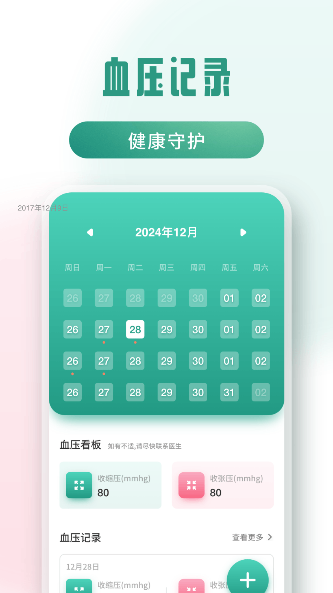 精彩截图-云济会2026官方新版