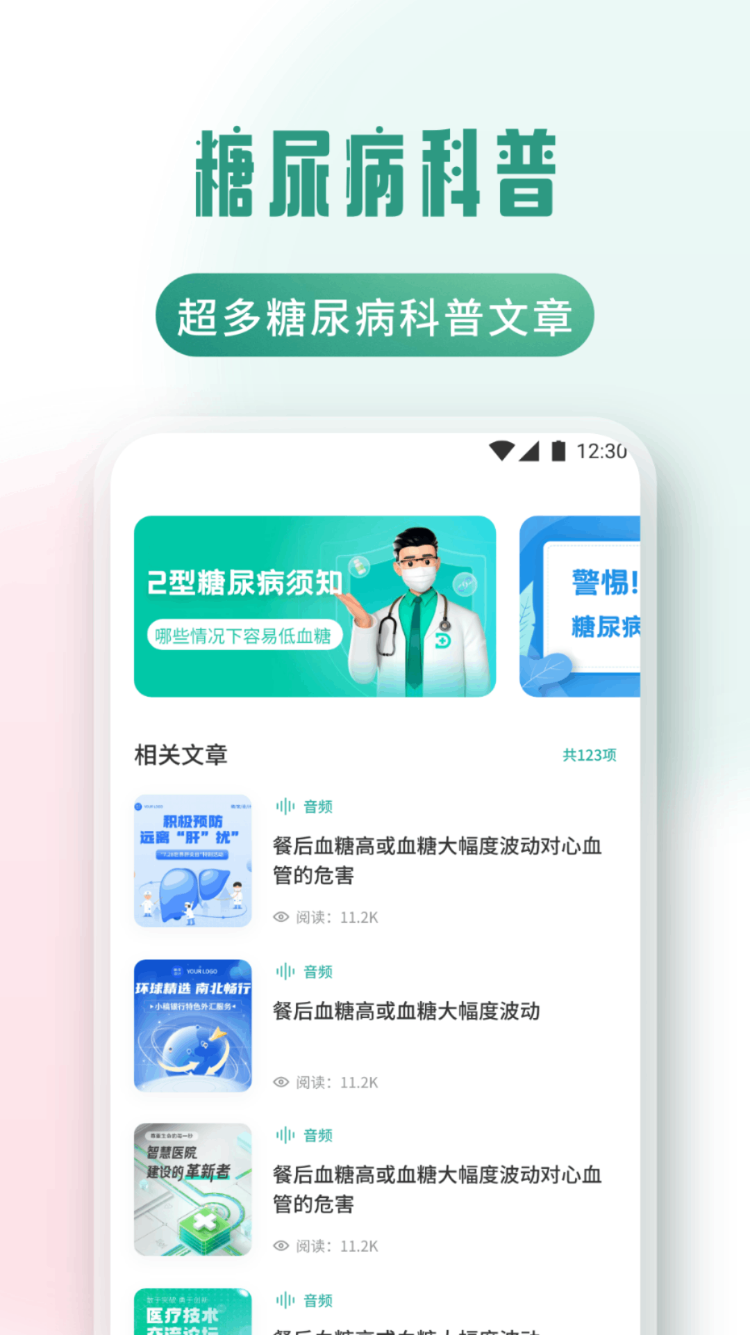 精彩截图-云济会2026官方新版