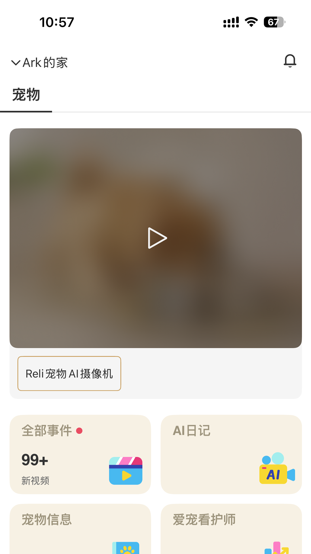 精彩截图-Reli Up2026官方新版