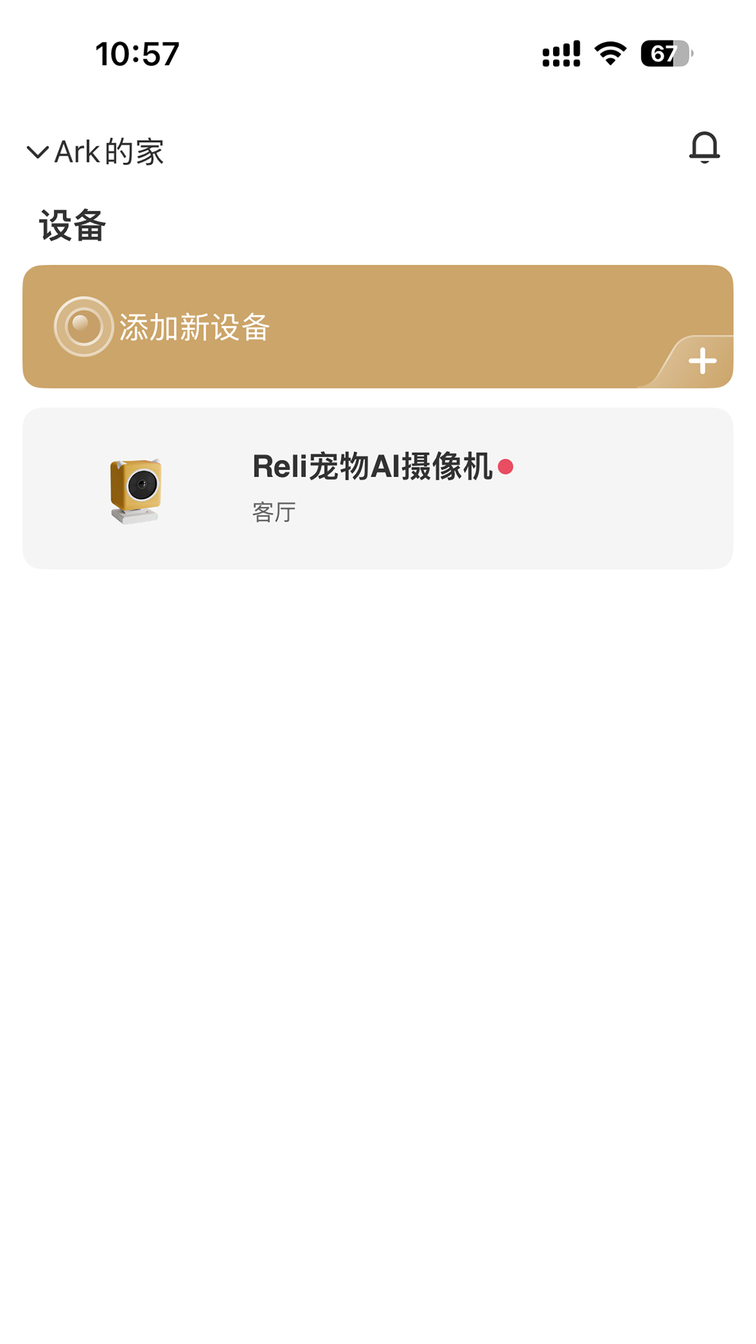 精彩截图-Reli Up2026官方新版