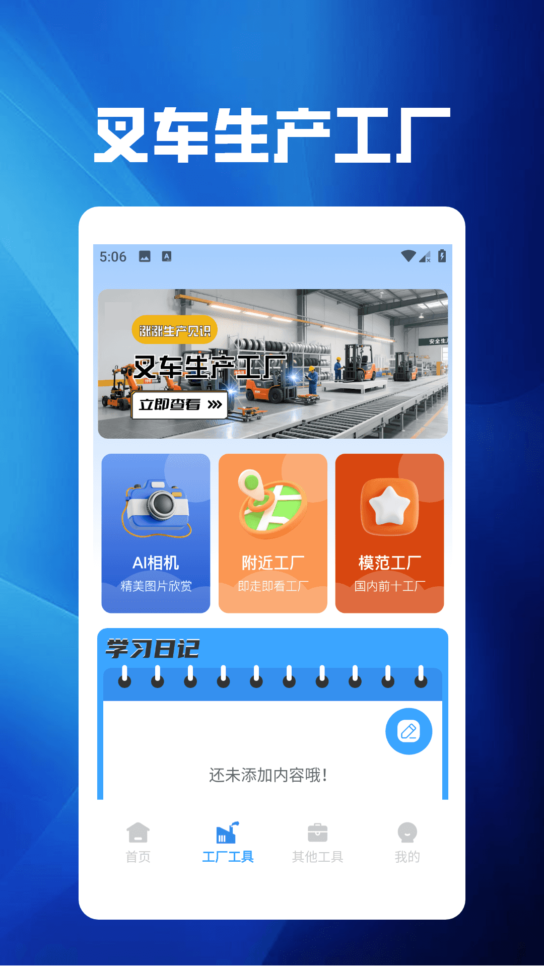 精彩截图-快点挪出来极速版2026官方新版