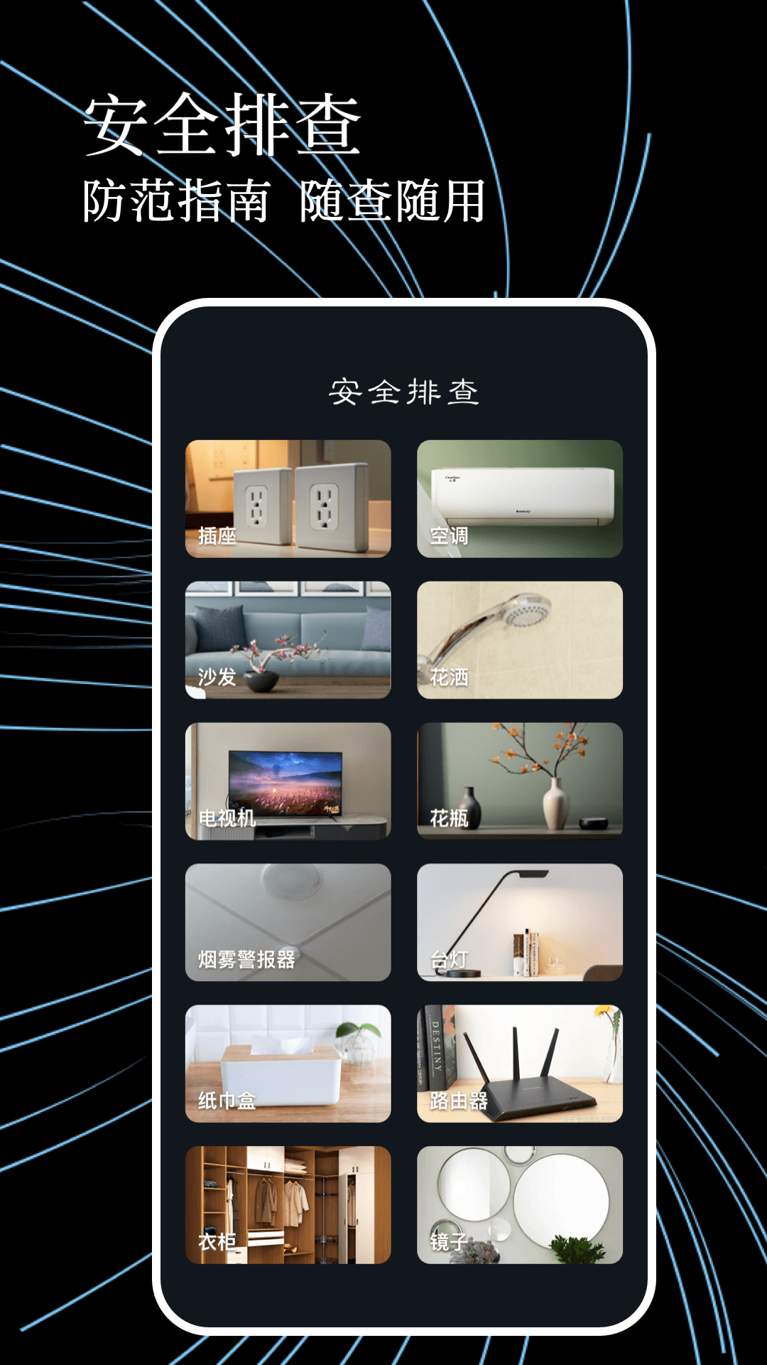 精彩截图-防偷拍检测2026官方新版