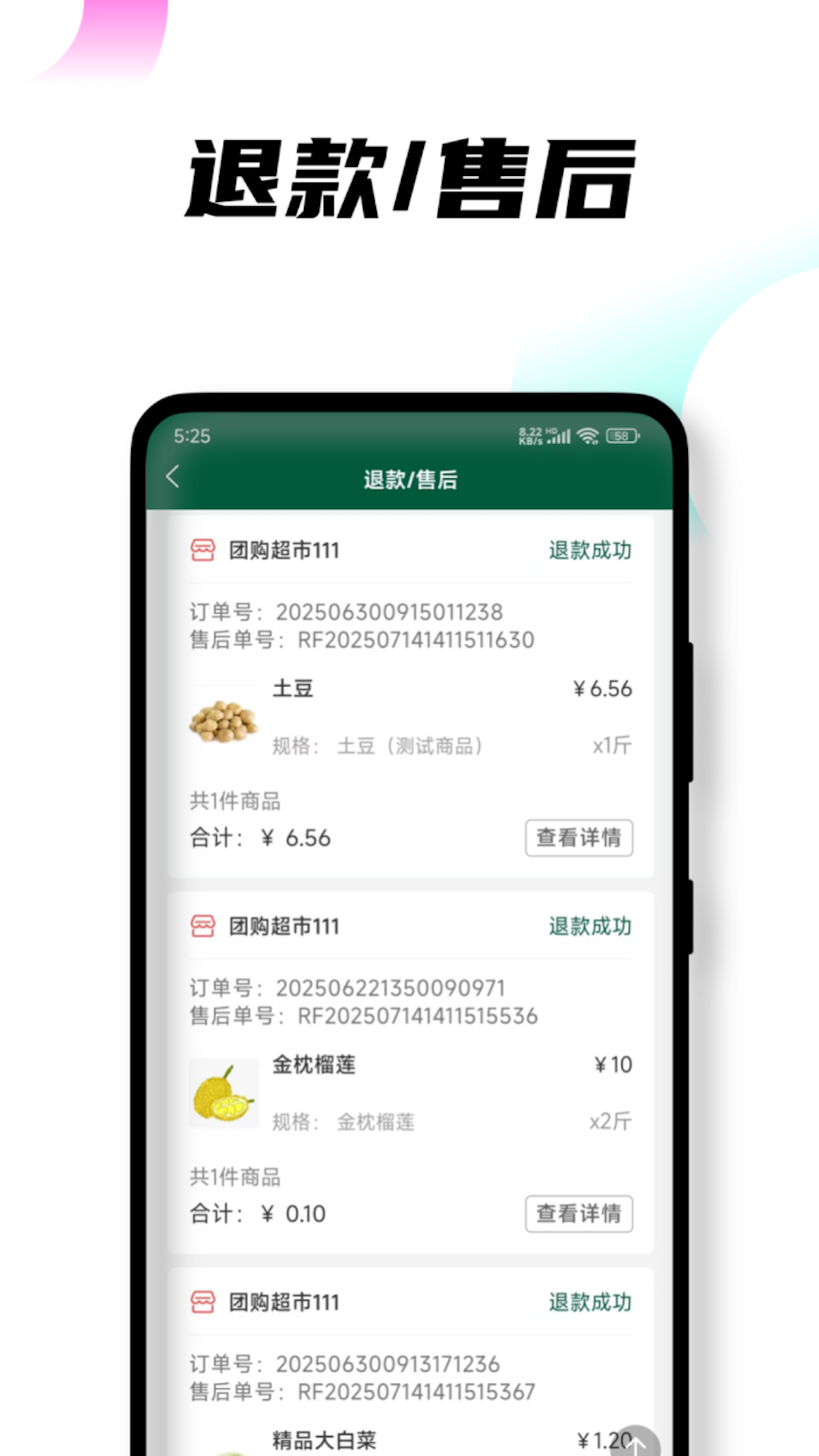 精彩截图-悦邻人人播2026官方新版