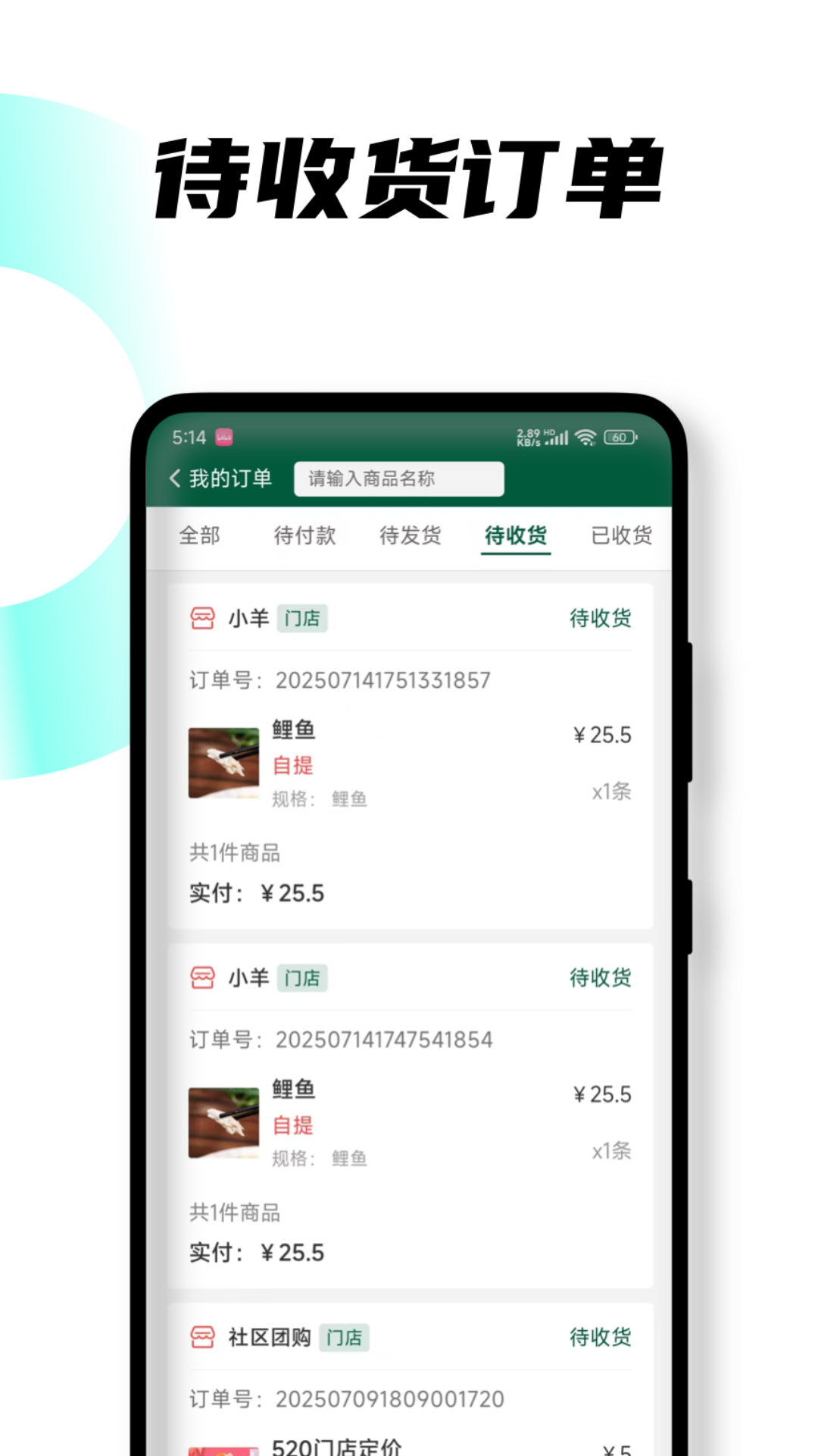 精彩截图-悦邻人人播2026官方新版
