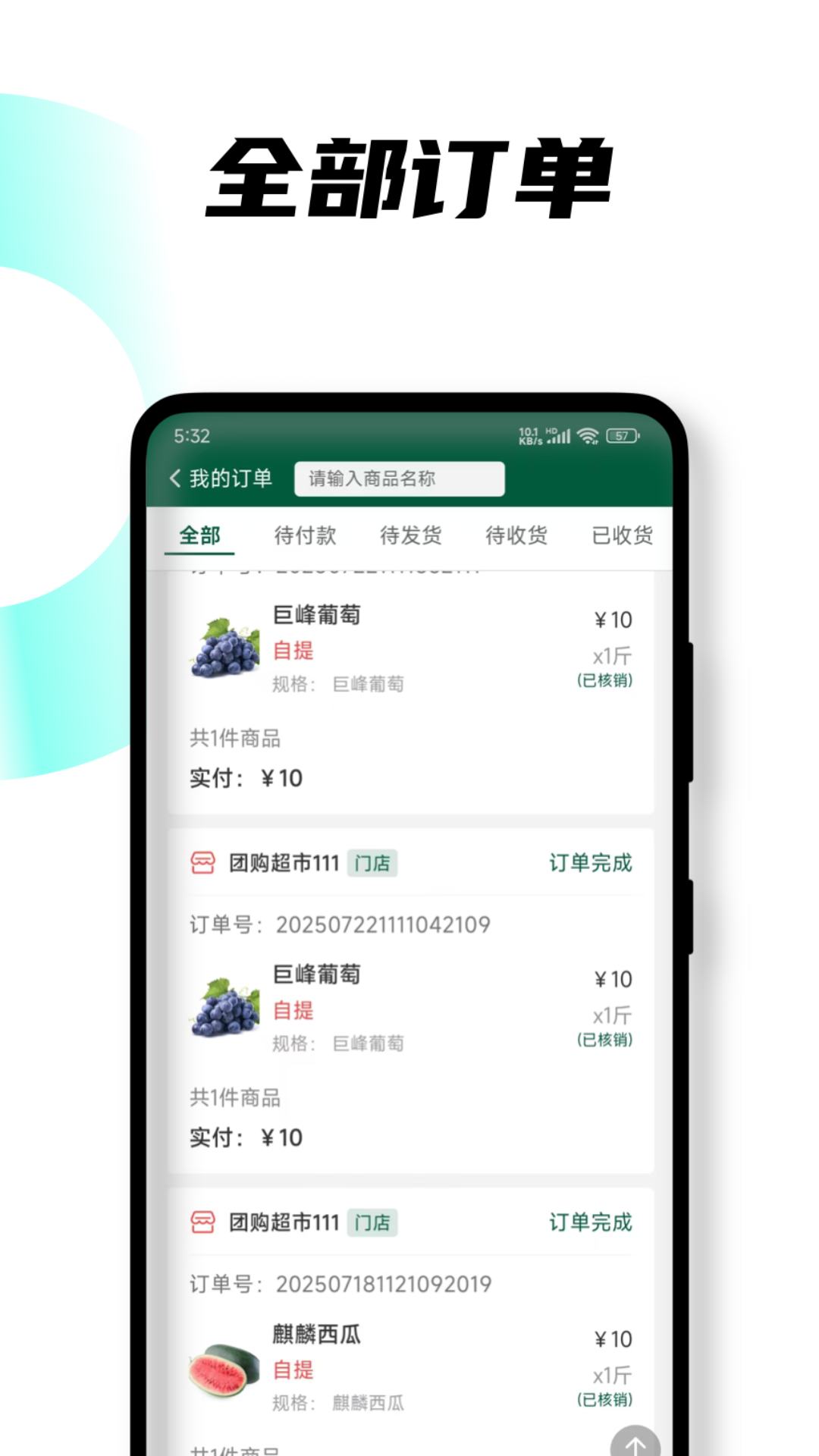 精彩截图-悦邻人人播2026官方新版